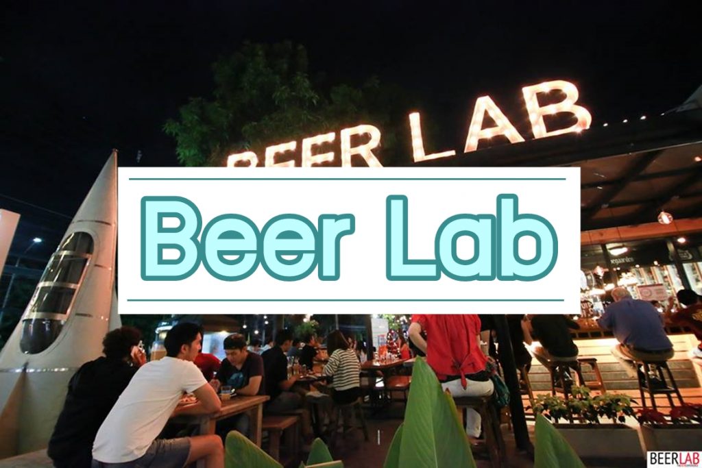 นั่งจิบเบียร์เย็นๆชิวๆ ที่ BEER LAB CM expert